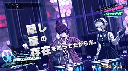 画像ギャラリー No.031のサムネイル画像 / 舞台を一新して，16人の超高校級の生徒達による“コロシアイ”が再び始まる。「ニューダンガンロンパＶ３ みんなのコロシアイ新学期」インプレッション