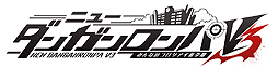 画像ギャラリー No.008のサムネイル画像 / いよいよ明日発売となる「ニューダンガンロンパV3」のローンチトレイラーが公開。テーマである「サイコクール」を感じられる映像