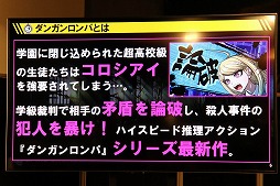 画像ギャラリー No.005のサムネイル画像 / 「ニューダンガンロンパV3 みんなのコロシアイ新学期」の発売記者会見が開催。超高校級のピアニスト・赤松 楓役の神田沙也加さんが期待を語った