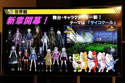 画像ギャラリー No.007のサムネイル画像 / 「ニューダンガンロンパV3 みんなのコロシアイ新学期」の発売記者会見が開催。超高校級のピアニスト・赤松 楓役の神田沙也加さんが期待を語った