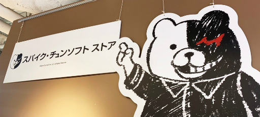 画像ギャラリー No.001のサムネイル画像 / スパイク・チュンソフト，自社ゲームのグッズを取り扱うショップを池袋P'PARCOにオープン