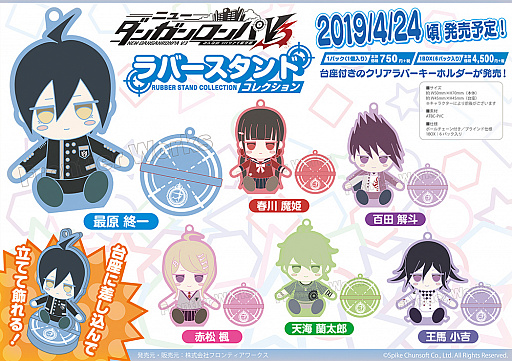 画像ギャラリー No.002のサムネイル画像 / 「ニューダンガンロンパV3」，ぬいぐるみマスコットの「ぬいコレ」とキーホルダーの「ラバースタンドコレクション」が発売決定