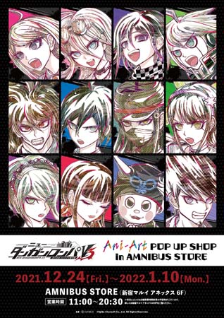 画像ギャラリー No.001のサムネイル画像 / 「ニューダンガンロンパV3」,“AMNIBUS STORE/新宿マルイ アネックス”にてコラボショップ”が開催
