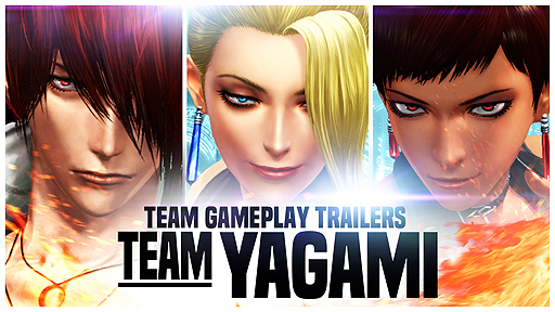 画像ギャラリー No.002のサムネイル画像 / 「THE KING OF FIGHTERS XIV」のチーム紹介トレイラー第2弾は八神チーム。八神 庵,マチュア,バイスの最新プレイ動画が公開に