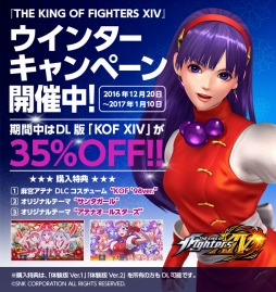 画像ギャラリー No.009のサムネイル画像 / 「THE KING OF FIGHTERS XIV」のDL版を35%オフで販売。特典はアテナのDLCセット