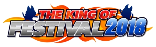 画像ギャラリー No.001のサムネイル画像 / KOFのコミュニティイベント「THE KING OF FESTIVAL 2018」が11月24，25日に開催決定