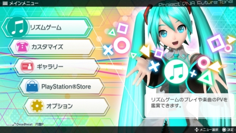 画像ギャラリー No.001のサムネイル画像 / 「初音ミク Project DIVA Future Tone」のメインメニュー「リズムゲーム」の情報が明らかに。シリーズ初のリズムゲーム練習機能「プラクティス」も収録