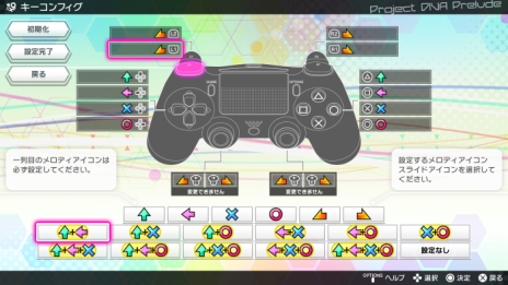 画像ギャラリー No.017のサムネイル画像 / 「初音ミク Project DIVA Future Tone」でモジュールの設定などができる「カスタマイズ」や，オンラインランキングが確認可能な「ギャラリー」の情報を公開