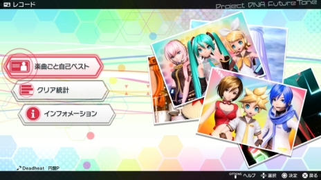 画像ギャラリー No.020のサムネイル画像 / 「初音ミク Project DIVA Future Tone」でモジュールの設定などができる「カスタマイズ」や，オンラインランキングが確認可能な「ギャラリー」の情報を公開