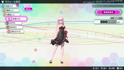 画像ギャラリー No.012のサムネイル画像 / 「初音ミク Project DIVA Future Tone」が本日リリース。公式Twitterでは記念のプレゼントキャンペーンを実施