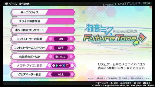 画像ギャラリー No.019のサムネイル画像 / 「初音ミク Project DIVA Future Tone」レビュー。初音ミクとアーケード版への愛が存分に注ぎ込まれた作品だ