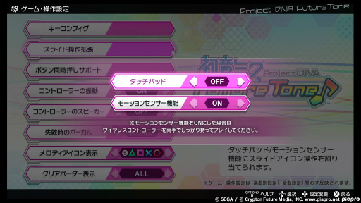 画像ギャラリー No.023のサムネイル画像 / 「初音ミク Project DIVA Future Tone」レビュー。初音ミクとアーケード版への愛が存分に注ぎ込まれた作品だ