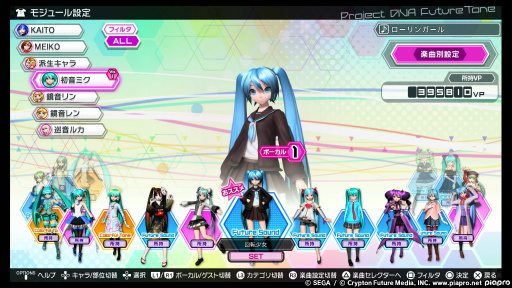 画像ギャラリー No.032のサムネイル画像 / 「初音ミク Project DIVA Future Tone」レビュー。初音ミクとアーケード版への愛が存分に注ぎ込まれた作品だ