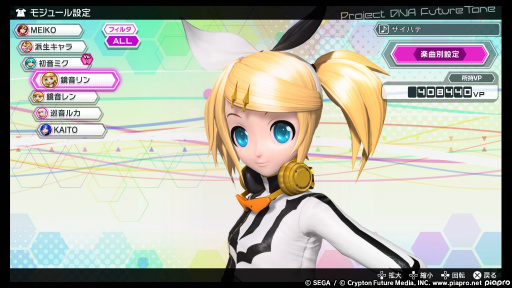 画像ギャラリー No.036のサムネイル画像 / 「初音ミク Project DIVA Future Tone」レビュー。初音ミクとアーケード版への愛が存分に注ぎ込まれた作品だ