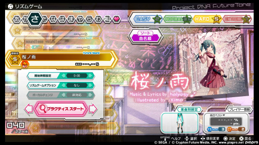 画像ギャラリー No.046のサムネイル画像 / 「初音ミク Project DIVA Future Tone」レビュー。初音ミクとアーケード版への愛が存分に注ぎ込まれた作品だ