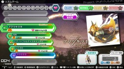 画像ギャラリー No.025のサムネイル画像 / 「初音ミク Project DIVA Future Tone」新規モジュールを収録した「追加楽曲パック3rd」を配信
