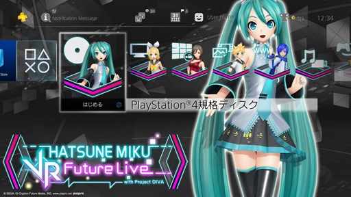 画像ギャラリー No.003のサムネイル画像 / 「初音ミク Project DIVA FT」アバター20種セットプレゼントキャンペーン開催