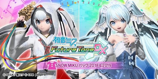 画像ギャラリー No.001のサムネイル画像 / 「初音ミク Project DIVA Future Tone / DX」,「SNOW MIKU パック 2018&2019」が3月22日より配信