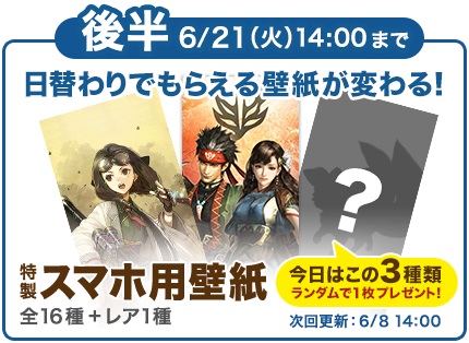 画像ギャラリー No.002のサムネイル画像 / 「討鬼伝2」体験版配信記念の応援キャンペーン,後半パートがスタート