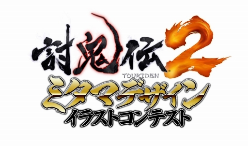 画像ギャラリー No.001のサムネイル画像 / 「討鬼伝2」,ミタマデザインイラストコンテストの結果を発表