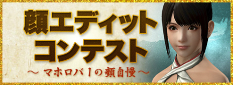 画像ギャラリー No.004のサムネイル画像 / 「討鬼伝2」，引き継ぎ可能な体験版の配信がスタート。オリジナルTシャツなどが当たる顔エディットコンテンストも開催