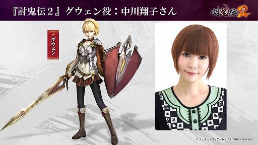 画像ギャラリー No.007のサムネイル画像 / 7月28日の発売が迫る「討鬼伝2」の体験会をレポート。スマホアプリ「討鬼伝 モノノフ」も発表