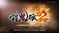 画像ギャラリー No.001のサムネイル画像 / 「討鬼伝2」のプレイレポートをお届け。オープンワールドを舞台にしたハンティングアクションの手触りは?