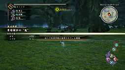 画像ギャラリー No.008のサムネイル画像 / 「討鬼伝2」のプレイレポートをお届け。オープンワールドを舞台にしたハンティングアクションの手触りは?