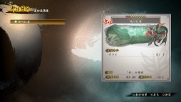 画像ギャラリー No.003のサムネイル画像 / 「討鬼伝2」DLC第3弾「追加任務集 参」を配信。「えんもち屋」の実況動画第2弾も