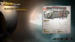 画像ギャラリー No.005のサムネイル画像 / 「討鬼伝2」DLC第3弾「追加任務集 参」を配信。「えんもち屋」の実況動画第2弾も