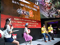 ［TGS 2016］「討鬼伝2」の「共闘版」がリリース決定。マルチプレイ部分が基本無料で楽しめる