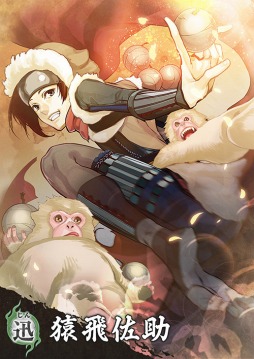 画像ギャラリー No.006のサムネイル画像 / 「討鬼伝2」大型アップデート「遺跡」を実装。ミタマ4種と「なりきり装束・天狐」を販売開始