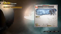 画像ギャラリー No.004のサムネイル画像 / 「討鬼伝2」のDLC「追加任務集 拾」が配信開始。予約特典だったミタマ「トロ(真田幸村)」の無料配信も