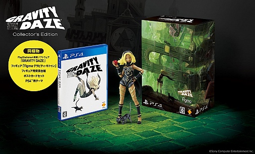 画像ギャラリー No.001のサムネイル画像 / PS4版「GRAVITY DAZE」キトゥンのfigmaなどを同梱するCollector's Editionの予約受付がAmazonでスタート