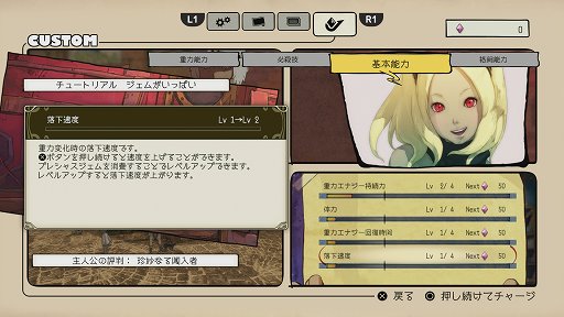 画像ギャラリー No.021のサムネイル画像 / PS4でリファインされた「GRAVITY DAZE」をレビュー。空から落ちてきた女の子の冒険活劇を，ハイクオリティなグラフィックスで楽しもう