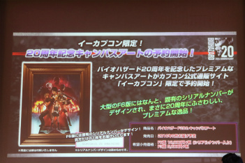 画像ギャラリー No.004のサムネイル画像 / 「バイオハザードシリーズ 20周年感謝パーティー」が開催。鈴木史朗さんと川田将央プロデューサーがシリーズの魅力を熱く語った