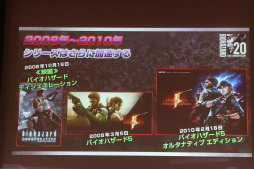画像ギャラリー No.010のサムネイル画像 / 「バイオハザードシリーズ 20周年感謝パーティー」が開催。鈴木史朗さんと川田将央プロデューサーがシリーズの魅力を熱く語った