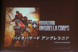 画像ギャラリー No.015のサムネイル画像 / 「バイオハザードシリーズ 20周年感謝パーティー」が開催。鈴木史朗さんと川田将央プロデューサーがシリーズの魅力を熱く語った