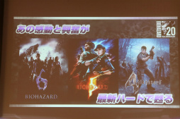 画像ギャラリー No.017のサムネイル画像 / 「バイオハザードシリーズ 20周年感謝パーティー」が開催。鈴木史朗さんと川田将央プロデューサーがシリーズの魅力を熱く語った