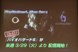 画像ギャラリー No.018のサムネイル画像 / 「バイオハザードシリーズ 20周年感謝パーティー」が開催。鈴木史朗さんと川田将央プロデューサーがシリーズの魅力を熱く語った