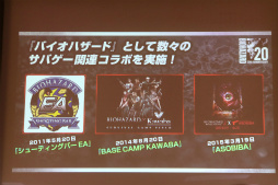 画像ギャラリー No.026のサムネイル画像 / 「バイオハザードシリーズ 20周年感謝パーティー」が開催。鈴木史朗さんと川田将央プロデューサーがシリーズの魅力を熱く語った