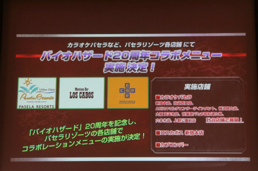 画像ギャラリー No.036のサムネイル画像 / 「バイオハザードシリーズ 20周年感謝パーティー」が開催。鈴木史朗さんと川田将央プロデューサーがシリーズの魅力を熱く語った