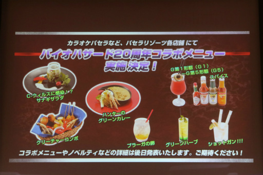 画像ギャラリー No.037のサムネイル画像 / 「バイオハザードシリーズ 20周年感謝パーティー」が開催。鈴木史朗さんと川田将央プロデューサーがシリーズの魅力を熱く語った
