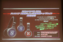 画像ギャラリー No.046のサムネイル画像 / 「バイオハザードシリーズ 20周年感謝パーティー」が開催。鈴木史朗さんと川田将央プロデューサーがシリーズの魅力を熱く語った