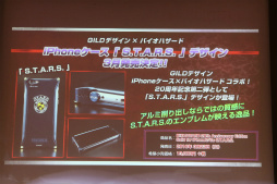 画像ギャラリー No.047のサムネイル画像 / 「バイオハザードシリーズ 20周年感謝パーティー」が開催。鈴木史朗さんと川田将央プロデューサーがシリーズの魅力を熱く語った