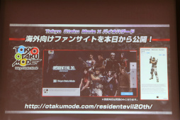 画像ギャラリー No.048のサムネイル画像 / 「バイオハザードシリーズ 20周年感謝パーティー」が開催。鈴木史朗さんと川田将央プロデューサーがシリーズの魅力を熱く語った
