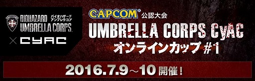 画像ギャラリー No.005のサムネイル画像 / 「バイオハザード アンブレラコア」，シリーズ1作目の舞台「洋館」が戦場として登場