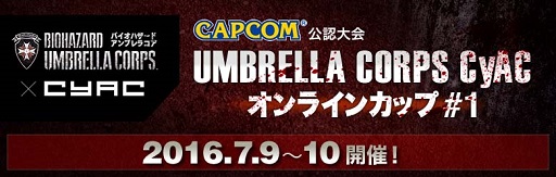 画像ギャラリー No.011のサムネイル画像 / 「バイオハザード アンブレラコア」新たな戦場「洋館」が本日配信