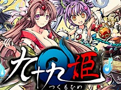 ［TGS 2015］ライオンズフィルムが「九十九姫」PS4版，PS Vita版の国内独占配信権を獲得。基本プレイ無料で2016年配信予定