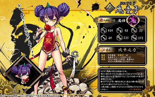 画像ギャラリー No.002のサムネイル画像 / 「九十九姫」で「幻生羽衣」福袋の販売がスタート。胡喜媚や鬼童子が当たる